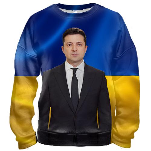 3D світшот із Зеленським