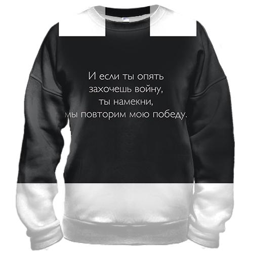 3D свитшот с надписью 