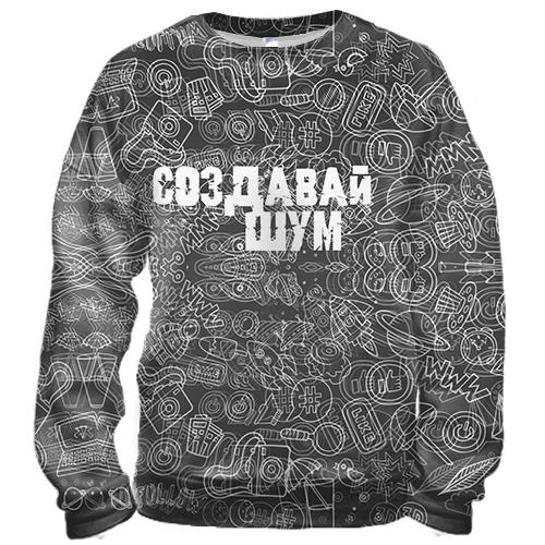 3D свитшот с надписью 