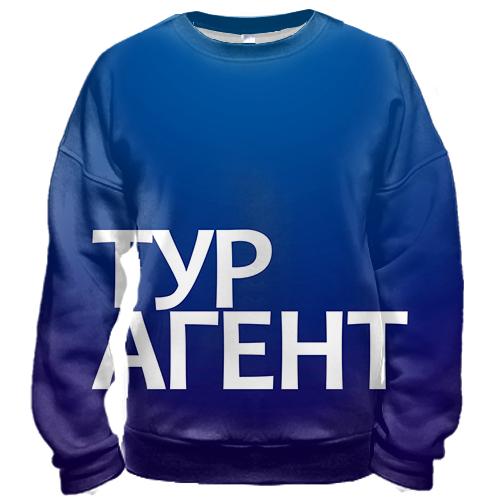 3D свитшот ТУРАГЕНТ