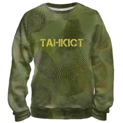 3D свитшот для танкиста