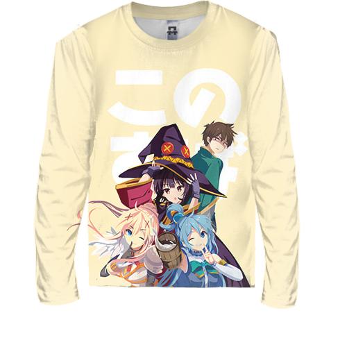 Детский 3D лонгслив Да благословят боги этот прекрасный мир! (KonoSuba)