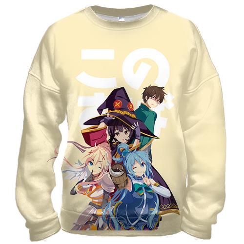 3D світшот Цей прекрасний світ, благословенний Богом! (KonoSuba)