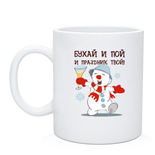 Чашка з п'яним сніговиком