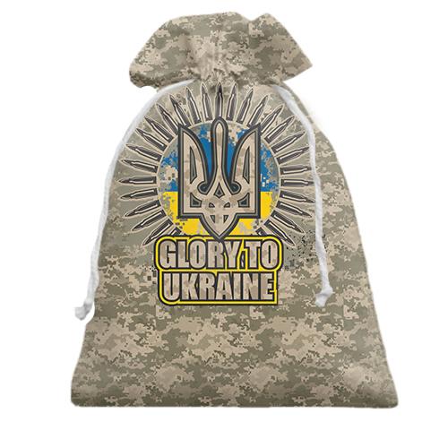 Подарунковий мішечок Glory to Ukraine (камо)