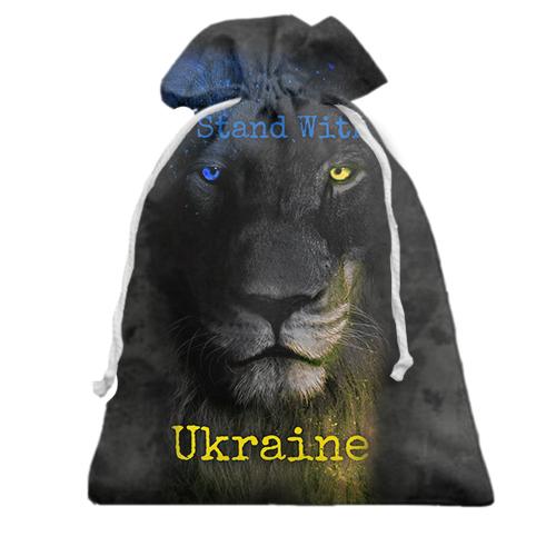 Подарунковий мішечок I Stand With Ukraine