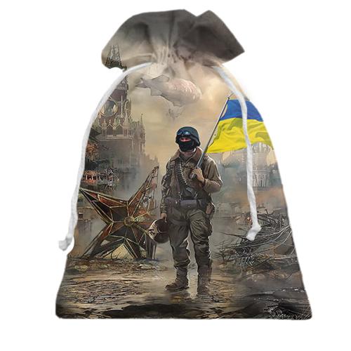 Подарунковий мішечок з українським воїном