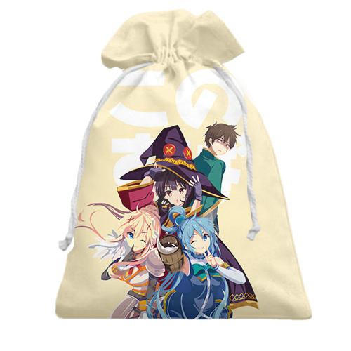 Подарунковий мішечок Цей прекрасний світ, благословенний Богом! (KonoSuba)