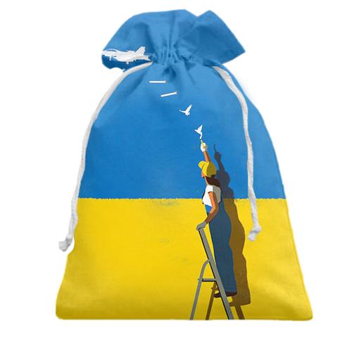 Подарунковий мішечок 