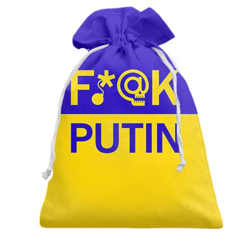 Подарунковий мішечок 