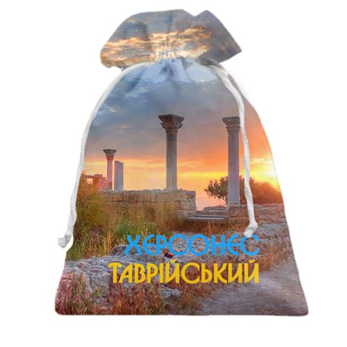 Подарочный мешочек Херсонес Таврийский