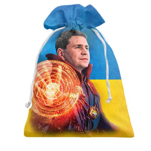 Подарунковий мішечок Подоляк (Marvel Style)