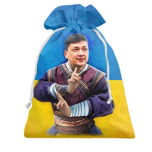 Подарунковий мішечок Кім (Marvel Style)