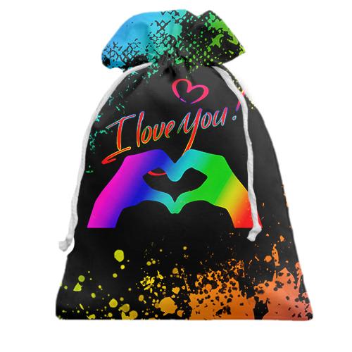 Подарочный мешочек I love you rainbow