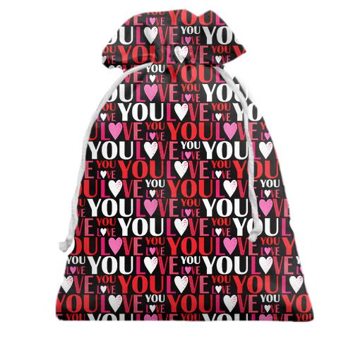 Подарунковий мішечок I love you pattern