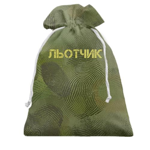 Подарочный мешочек для лётчика