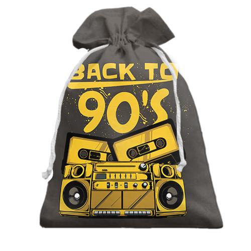 Подарочный мешочек Back to 90