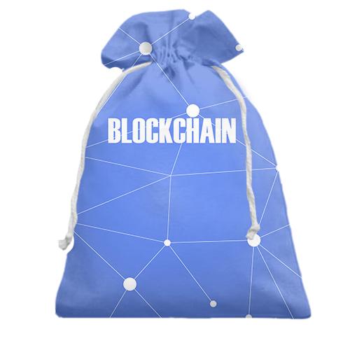 Подарочный мешочек Blockchain