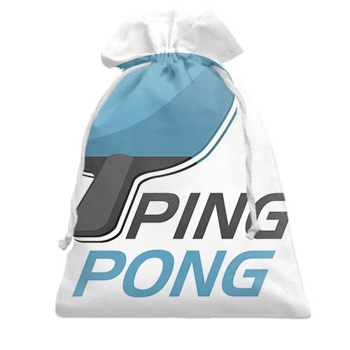 Подарочный мешочек Ping Pong