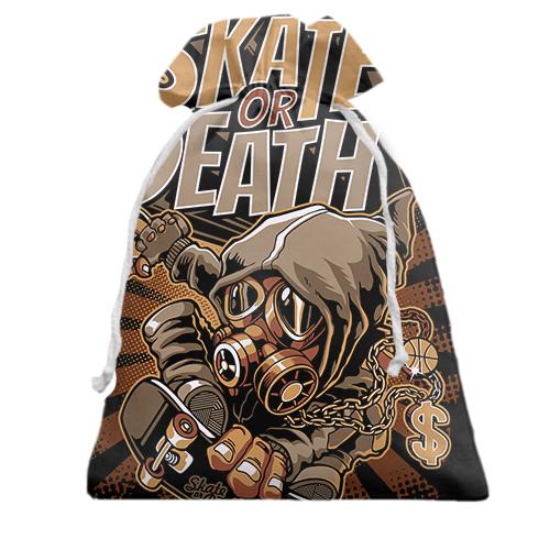 Подарочный мешочек Skate or Death