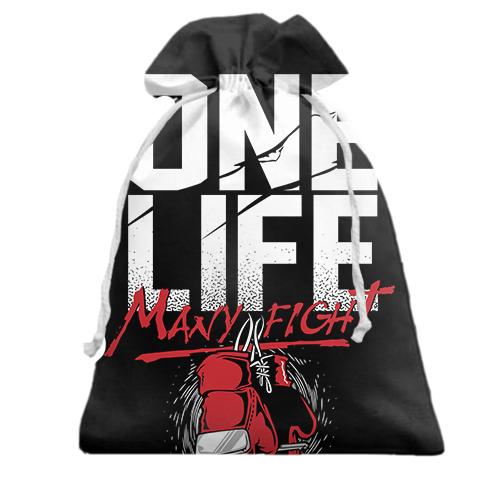 Подарочный мешочек One life - many fight