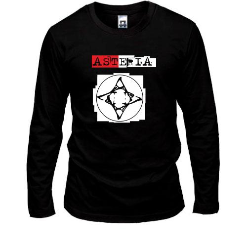 Лонгслів  Asteria