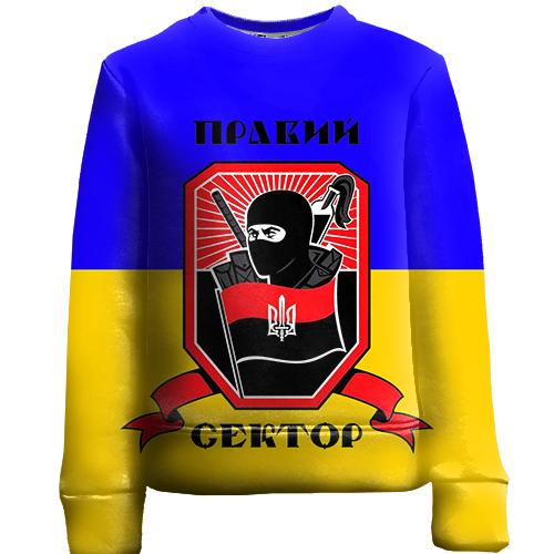 Дитячий 3D світшот з Правим сектором і прапором України