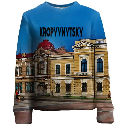 Дитячий 3D світшот Кропивницький