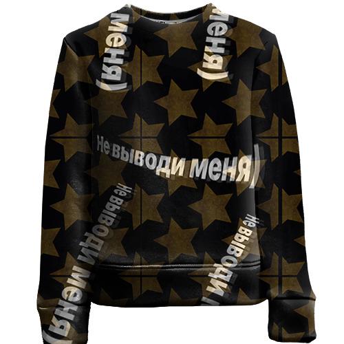 Детский 3D свитшот с надписью 