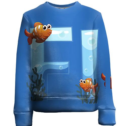 Дитячий 3D світшот Fish