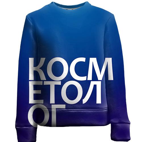 Дитячий 3D світшот КОСМЕТОЛОГ