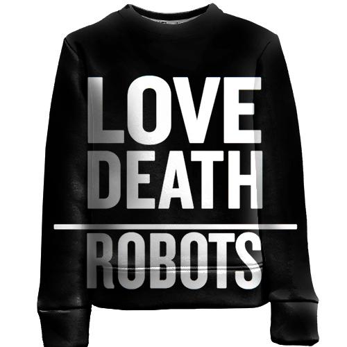 Детский 3D свитшот Любовь, смерть, роботы.