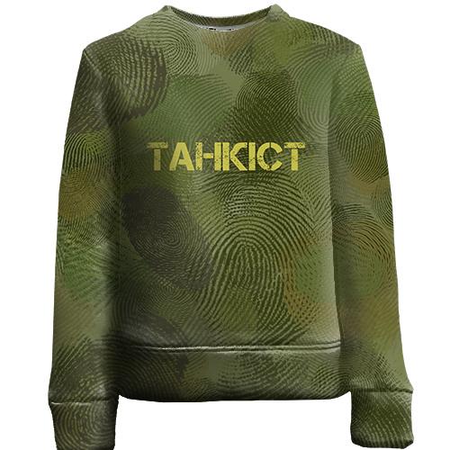 Детский 3D свитшот для танкиста