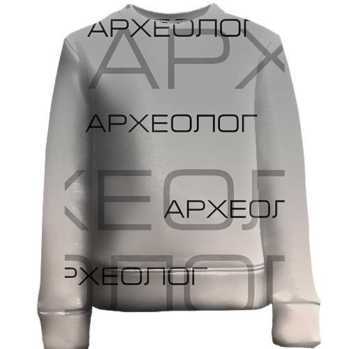 Детский 3D свитшот для археолога