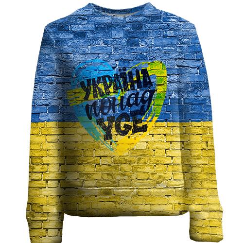 Детский 3D свитшот Україна понад усе (граффити на стене)
