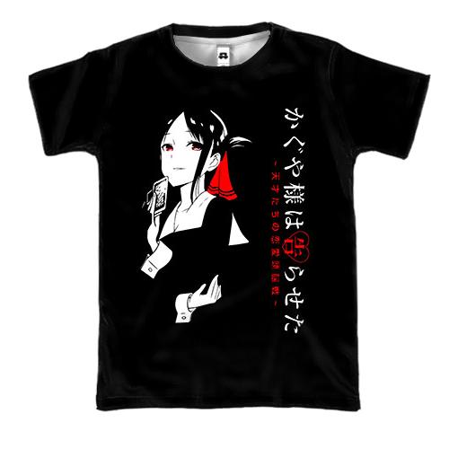 3D футболка Kaguya-sama - Love is War