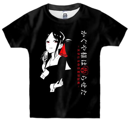 Дитяча 3D футболка Kaguya-sama - Love is War