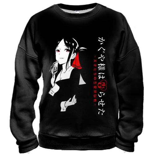 3D світшот Kaguya-sama - Love is War