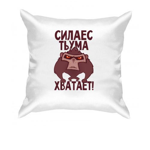 Подушка Сила есть, ума хватает