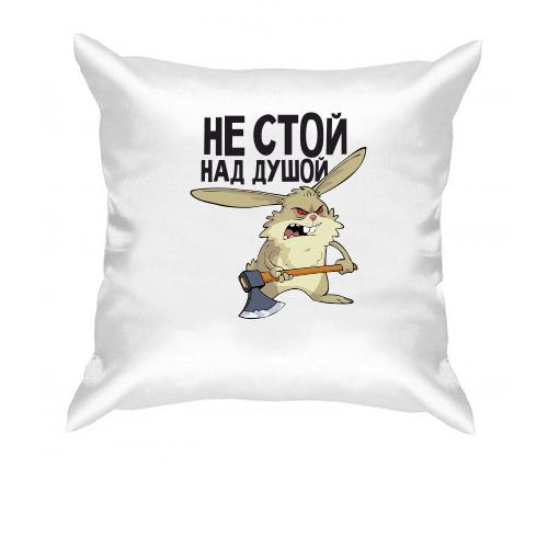 Подушка Не стой над душой