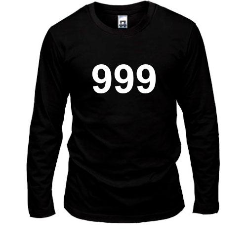 Лонгслів 999