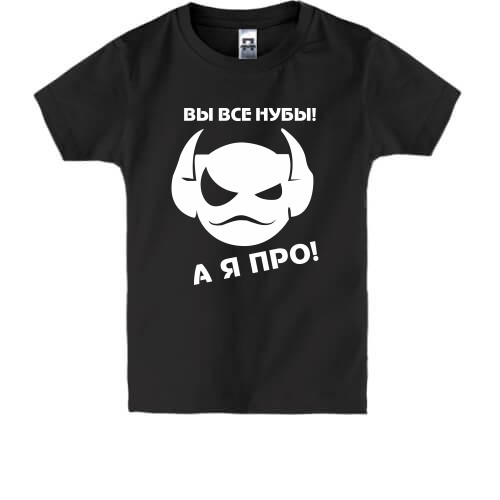 Детская футболка с рогатым монстром и надписью «Вы все нубы, а я про!»