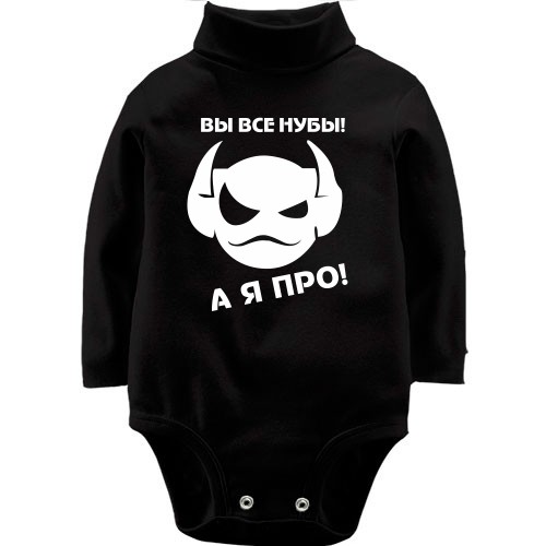 Детский боди LSL с рогатым монстром и надписью «Вы все нубы, а я про!»