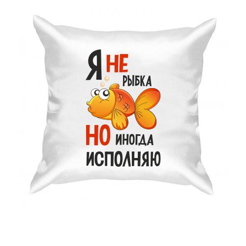 Подушка Я иногда исполняю