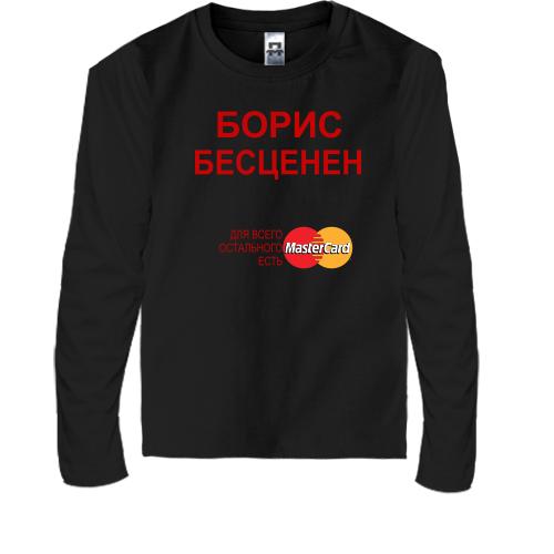 Детская футболка с длинным рукавом с надписью 
