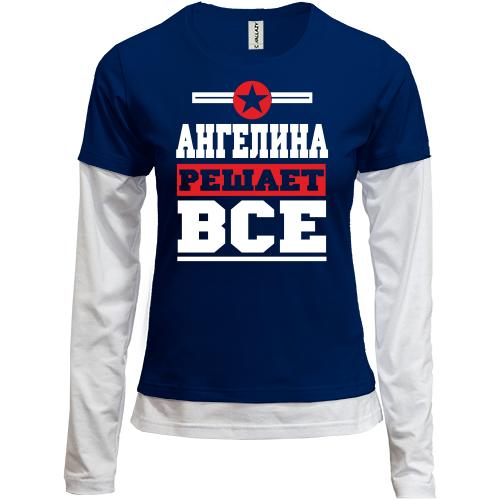 Лонгслив комби  Ангелина решает всё