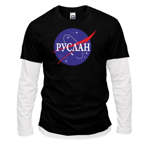 Комбинированный лонгслив Руслан (NASA Style)