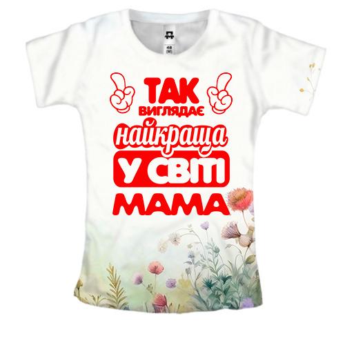 Жіноча 3D футболка Так виглядає Найкраща в світі мама