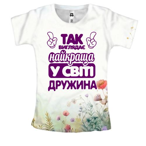 Женская 3D футболка Так выглядит Лучшая в мире жена Женская 3D футболка Так выглядит Лучшая в мире жена