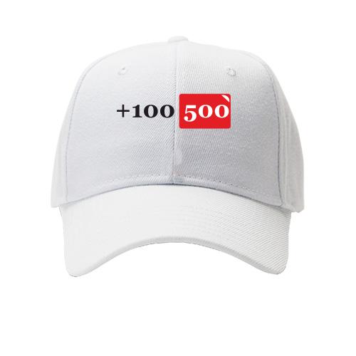 Кепка  100 500